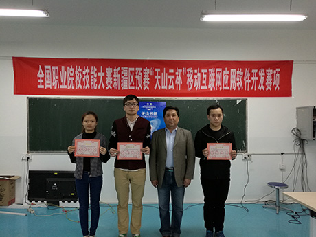 2016年《移动互联网应用软件开发》省赛二等奖 2016年《移动互联网应用软件开发》省赛二等奖