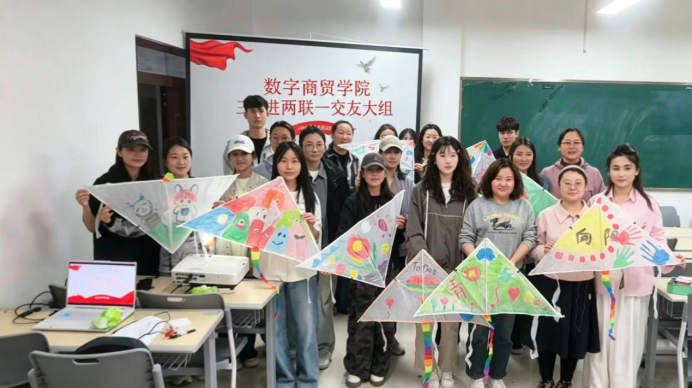 “同心绘鸢,以友同行” — 数字商贸学院三进两联一交友主题活动
